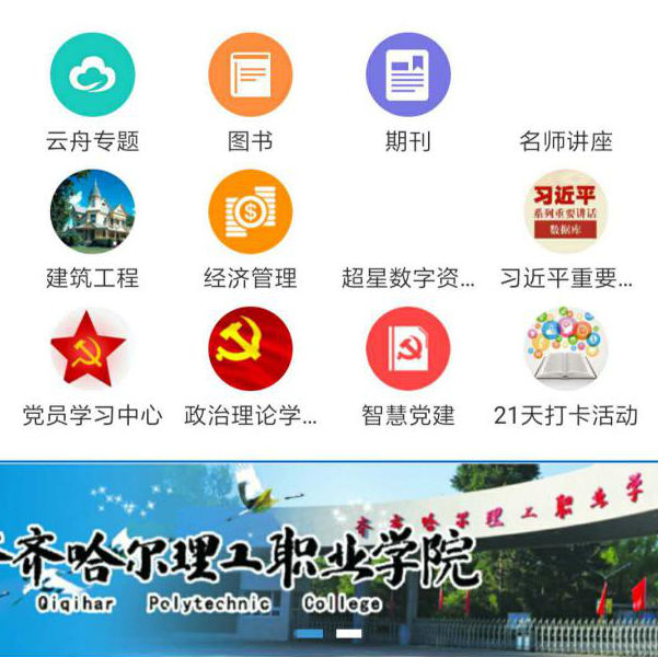 图1：学习通二十一天打卡活动界面.png